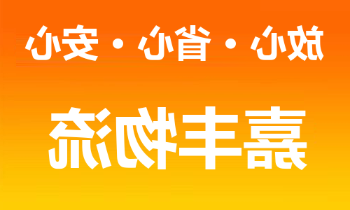 天津到孝感物流专线-天津到孝感货运公司-天津到孝感物流公司